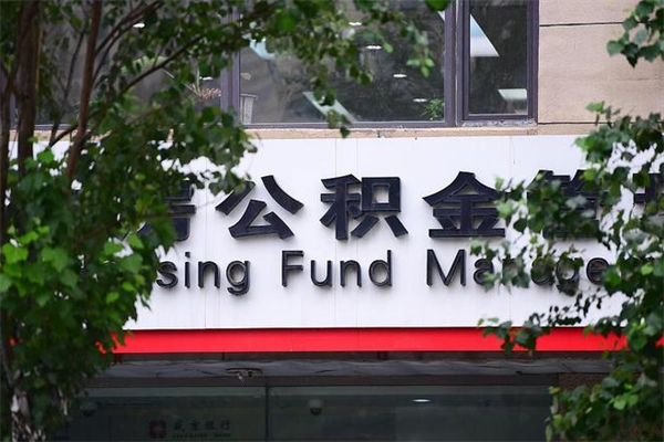 乌鲁木齐的公积金能取出来吗（公积金提取到市民卡里能取出来吗）