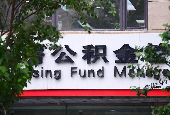 乌鲁木齐公积金离职怎么取（公积金离职提取流程）